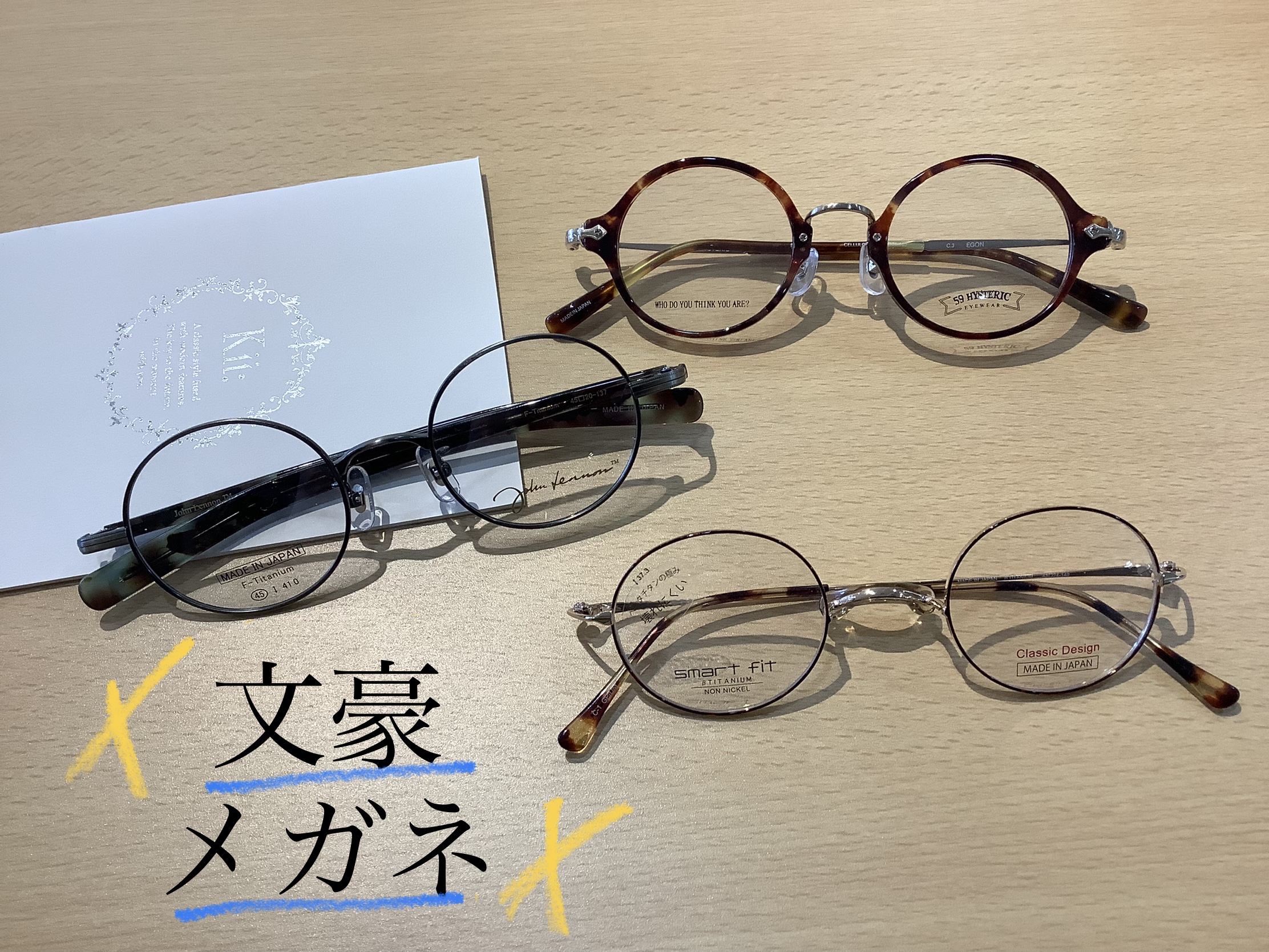 強度数メガネユーザー必見！！メガネ屋さんの”裏ワザ”教えちゃいます